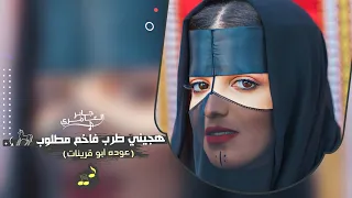 البارحه شوقي لوعني 2025 هجيني طرب مطلوبه اكثر شيء 