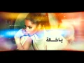 بلقيس يا خاله