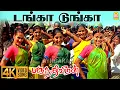 Download Lagu Tanka Dunga - 4K Video Song | டங்கா டுங்கா | Paruthiveeran| Karthi | Priyamani | Ameer |Yuvan