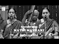 Download Lagu Mati Matiki Delpa Valena / Mohanam / Misrachap / Thyagaraja / Uma - Geetha (Mayavaram Sisters)