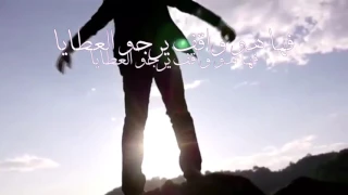 وليس سواك يمنحني هداي 
