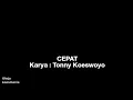Download Lagu Koes Bersaudara - Cepat ( Pop Dangdut 1982)
