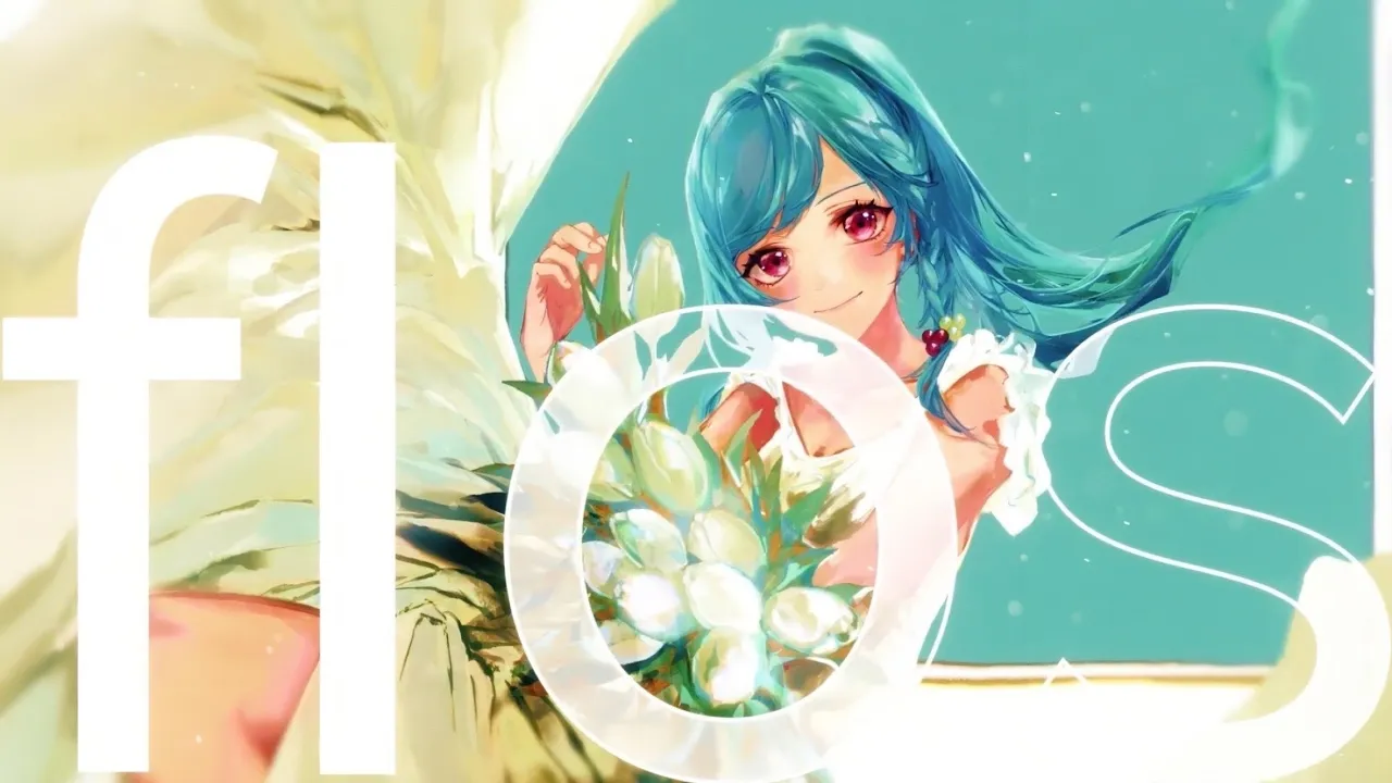 【歌ってみた】flos / coverd by 山奈しずく