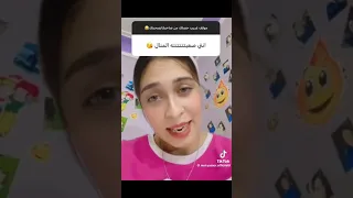 القمر مي ياسر تيك توك 2024 