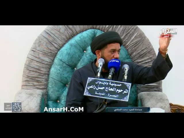 ⁣السيدة زينب عليها السلام ليلة الحادي عشر من المحرم نعي  السيد محمد الصافي ليلة 19 رجب 1443 هـ البصرة