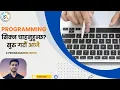 C Programming in Nepali Complete Course Intro for Students Beginners PU TU PoU KU Nepal