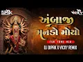 Download Lagu Ambaji Manado Moyo ( Tur Tone Mix ) Dj Dipak X Vicky Remix 🎧 - Rohit Thakor - Ambaji Song