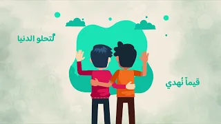 نشيدة غيث نادي قيم 2024 