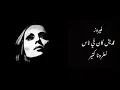 Download Lagu قديش كان في ناس - نطرونا كتير