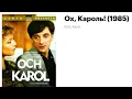 Lagu ох кароль 1985 Och Karol