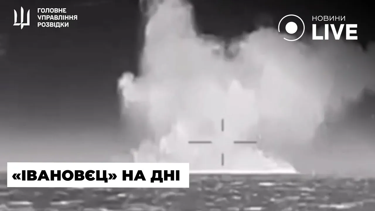 Як бійці ГУР знищили російський катер "Івановєц" — вражаючі кадри