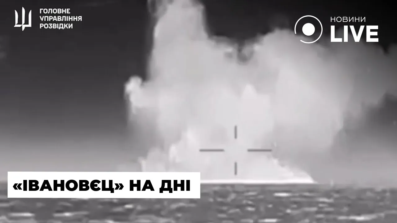Как бойцы ГУР уничтожили российский катер "Ивановец" — впечатляющие кадры