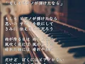 🎹 もしもピアノが弾けたなら｜西田敏行 🎤  懐かしい青春の一曲