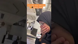 رد فعل سيدة تشاهد الكعبة لأول مرة في حياتها Shorts Freefire 