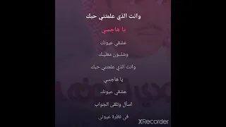 خالد عبد الرحمان و شلون مغليك موسيقى وكلمات 