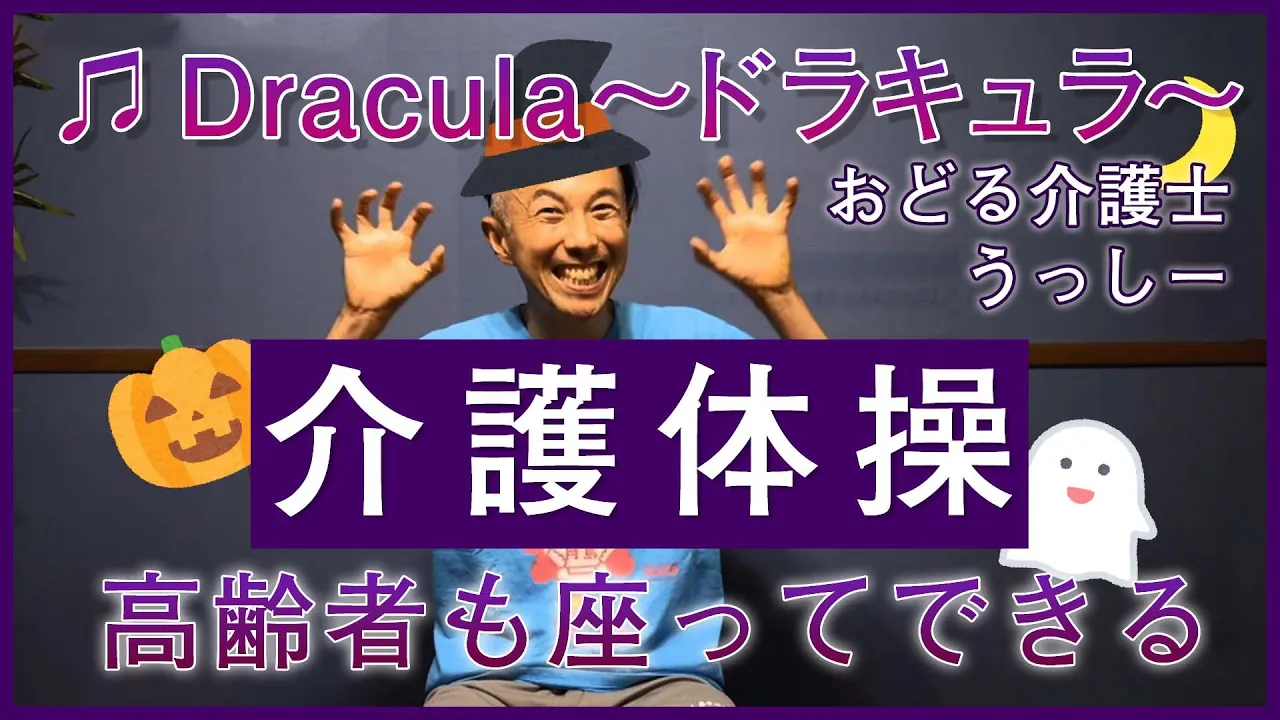 【本日のおすすめ】高齢者向けのやさしい健康体操