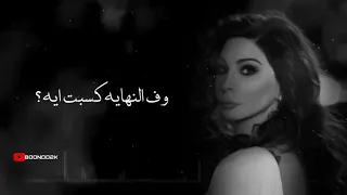 حالات واتس اليسا  متمرده   دندنها