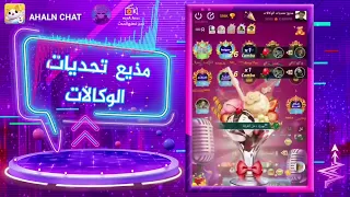 مسابقة مذيع تحدي الوكالات                                 برعايةعائلة         بتاريخ  و   يونيو    م دندنها