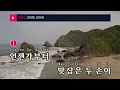 고마워 고마워(Thank you Thank you) - RA.D (KY.48062) / KY Karaoke
