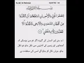 Download Lagu Surah Ar Rahman |Surah Rahman ayat no#33