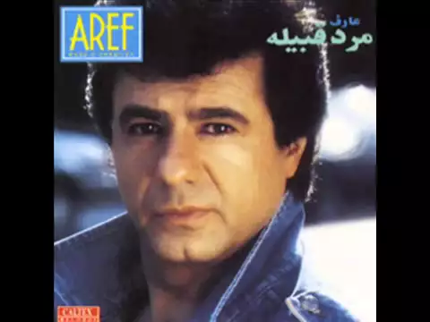 Download MP3 Aref   Gole Golkhooneh   عارف   گل گلخونه   YouTube