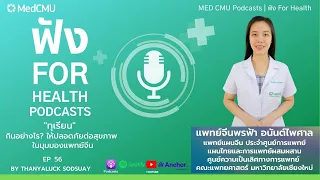 ควรกินทุเรียนวันละกี่เม็ดเพื่อสุขภาพดี