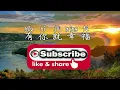 Download Lagu 有你就幸福 - You Ni Jiu Xing Fu - Karaoke version - (Blessed to have you) - Music by Lia Irade
