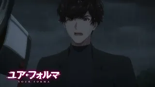 YouTube影片, 內容是記憶縫線YOUR FORMA 的 第 12 話預告