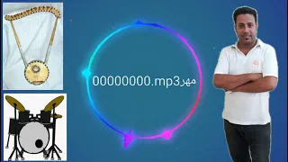 لوب مهرجان سمسميه  بغدادي شعوزه دندنها