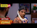 Lagu Marumagal - Best Scenes | 24 Dec 2025 | Tamil Serial | Sun TV