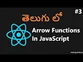 How to Use Arrow Function in JavaScript in telugu - 3