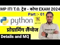 MP ITI T O - Copa Exam 2024I Part