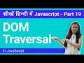 DOM Traversal in Javascript - Javascript tutorial part 19
