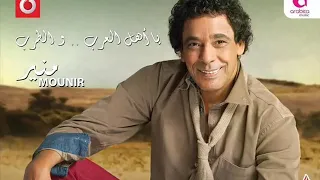 محمد منير   يا اهل العرب   اهل العرب و الطرب      دندنها
