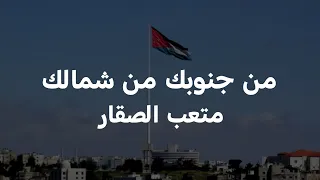 من جنوبك من شمالك   متعب الصقار  كلمات  دندنها