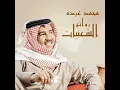 Man Bady Al Waqet