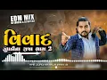 Download Lagu VIVAD (ZUPDI NA RAJA PART 2)  DILIP THAKOR DJ REMIX ATTITUDE SONG (DJ LOKESH X HITESH)