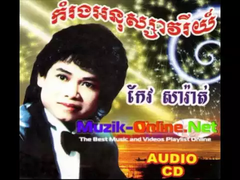 Download MP3 #2-Keo Sarath Collections Songs | Old Songs | Best Music Mp3 Free Download