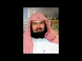 Download Lagu Syaikh Abdurrahman as-Sudais - Juz 30 juz amma