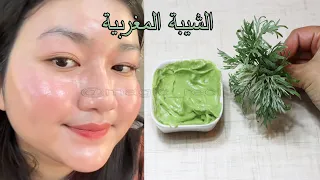 كيف ل الشيبة المغربية أن تفعل كل هدا ببشرتك ؟ أقوى من البوطوكس مليون مرة وصفة سحرية