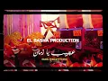3agib Ya Zaman - Kamel Ehab x Fiftyano | عجيب يا زمان - كامل ايهاب مع فيفتيانو