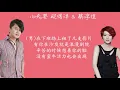 小夫妻 - 蔡淳佳/欧得洋 歌词