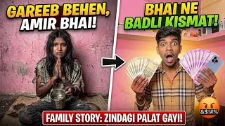 Bahen Garib aur Bhai Ameer😱