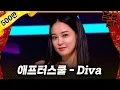[무대영상] 애프터스쿨(After School) - '디바(Diva)' Full ver. / 문명특급 MMTG