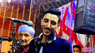 ياطيب معايا ألم وعندي إيمان أكيد الريس كريم محمود شاهين أفراح مشطا  دندنها
