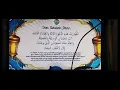 Download Lagu Bumper Card Adzan Subuh Indosiar (2023)