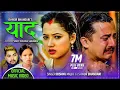 Download Lagu Yaad | याद | Bishnu Majhi \u0026 Ishwor Bhandari | Feat. Asha Khadka, Obi | New Lok Dohori Song 2081/24