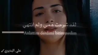غوناي اكسوي اغنية المكان بأكمله مظلم   ترجمة                                دندنها