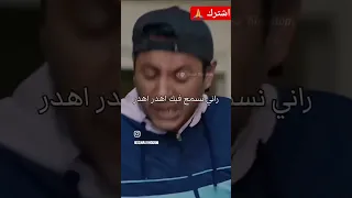 اللاز و العبسي البطحة 2 مسلسل البطحة 