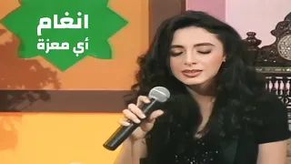أنغام برفقة عود عبد الله الرويشد   أي معزة   سهرات الطرب الأصيل في الكويت                  دندنها